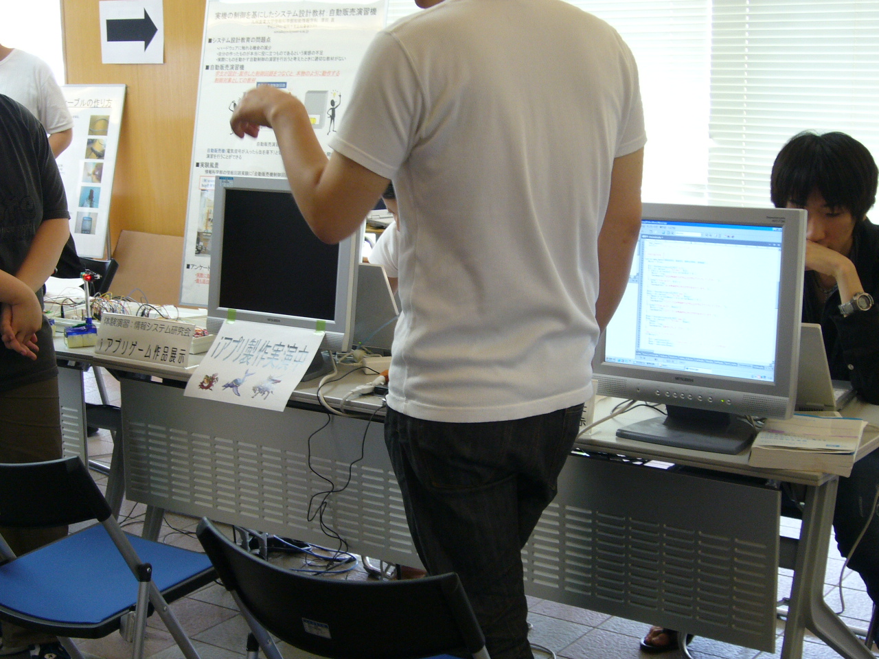情報システム研究会