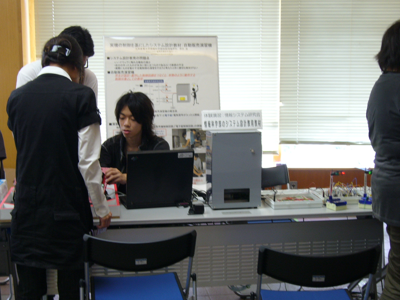 情報システム研究会